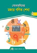 Sonamonider Mojar Gonit Shekha-2 image