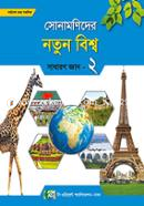 Sonamonider Notun Biswer Sadharon Gan-2 image