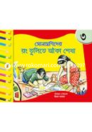 Sonamonider Rong Tulite Aka Shekha - 3 image