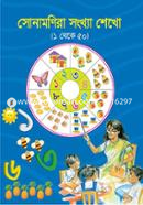 Sonamonira Songkkha Shekho (1-50) image