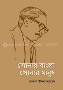 Sonar Bangla Sonar Manus image