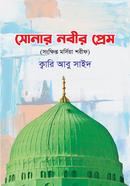 Sonar Nobir Prem image