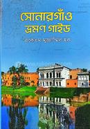 সোনারগাঁও ভ্রমণ গাইড image