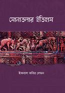 Sonatolar Itihas image