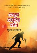 Sonaton Shoskitir Dorpon image