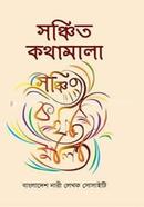 Sonchito Kothamala image