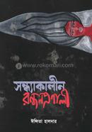 Sondhakalin Rondhonpronaly image