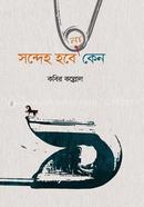 Sondeho Hobe Na Keno image