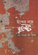 Sonder Nam Bulet image