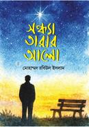 Sondha Tarar Alo image