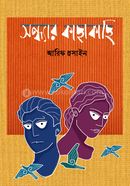 Sondhar Kachakachi image