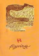 Sondho image