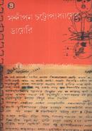 Sondipon Chottopadhyaer Diary image