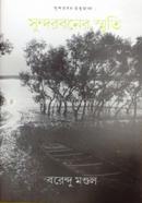 Sondorboner Sriti image