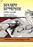 Songbad Sompadona image