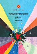 Songbidhan Songskar Commission Prodibedon image