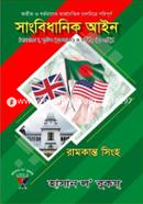 Songbidhanik Ain image