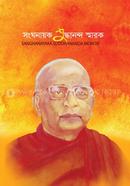 Songhonayok Shuddhanond Smarok image