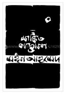 Songikita Kandal image