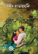 Songin Redoyanuvoty image