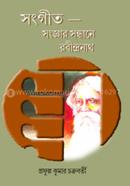 Songit- Songar Shondhane Robindranath image