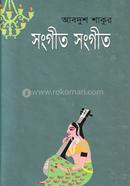 Songit Songit (Jatio Gronthokandro Purskarpropto) image