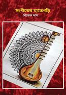 Songiter HateKhori image