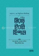 Songkhipto Seerate Ibn Hisam image