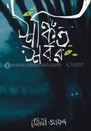Songkito Sorbor image