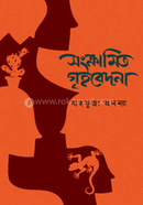 Songkramito Grihobedona image