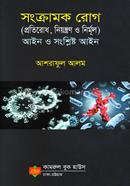 Songkramok Rog image