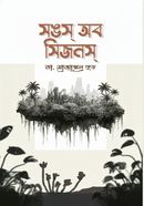 Songs of Seasons image