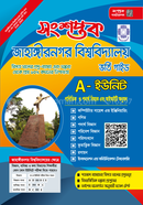 Songshoptok Jahangir Nogor Biswobidyaloy Vorti Guide image