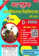 Songshoptok Jahangir Nogor Biswobidyaloy Vorti Guide-Biology Department image