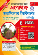 সংশপ্তক জাহাঙ্গীরনগর বিশ্ববিদ্যালয় ভর্তি গাইড-সমাজবিজ্ঞান অনুষদ ও আইন অনুষদ - B Unite image