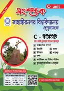 Songshoptok Jahangirnogor University Questionbank C Unit image