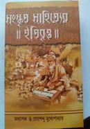 Songskriti Sahityer Itibrityo image