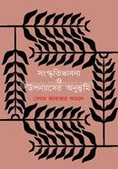 Songskritivabna O Uponnaser onuvumi image