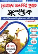 Songsoptok Final Suggestion, Model Test and QuestionBank (A Unit) image