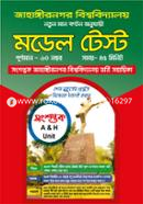 Songsoptok Jahangirnagar Biswabidyalay bhorti sohayeka : Notun maan bonton onujayi model test image