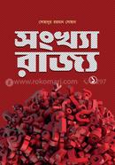 Sonkha-Rajjo 1 image