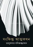 Sonkkhipto Attokhothon image