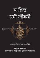 Sonkkhipto Nabi Jiboni image