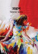 Sontan image