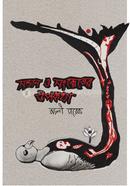 Sontan O Songketer Upokotha image