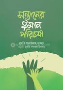 Sontaner Eman Porichorza image