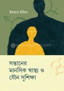 Sontaner Manosik Swasthyo O Jouno Sushiksha image