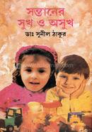 Sontaner Sukh Ashukh image