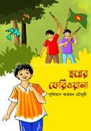 Sopner Feriwala image