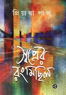 Sopner Rongmichil image